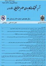 ارزیابی و پهنه بندی شرایط حرارتی و فنولوژیکی کشت انگور در استان همدان
