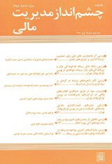 برآورد ارزش در معرض خطر شرطی با استفاده از فرایند های لوی تلاطم تصادفی در بورس اوراق بهادار تهران