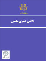 ابعاد حقوقی نقش و قابلیت ایجاد بیمه سپرده در ایران