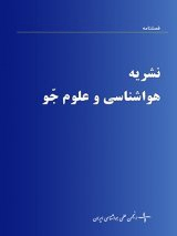 آشکارسازی فازهای تاثیرگذار شاخص نوسان شبه دوسالانه (QBO) بر افزایش تعداد روزهای همراه با بارش سنگین در نیمه جنوبی ایران