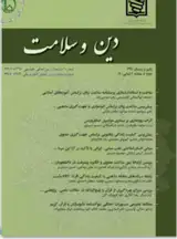 پیش‎بینی دشواری تنظیم هیجان با توجه به هوش معنوی در مجرمین زندان مشهد