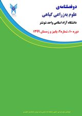 بررسی تاثیر تاریخ های مختلف کاشت بر خصوصیات کمی و کیفی سویا در خوزستان