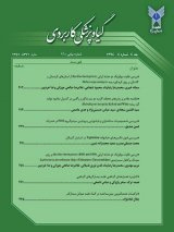 فون کنه های میوه های خشک و خشکبار در استان های تهران و فارس