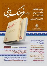 شناخت شخصیت حضرت احمد بن موسی(ع) در ایران