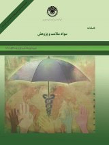 بررسی عوامل اجتماعی موثر بر سلامت اجتماعی زنان شهر ارومیه:مطالعه موردی بر روی زنان متاهل25-45 ساله