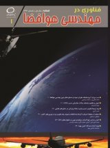 مطالعه ی اولیه برای بررسی کاربرد ترابری هوایی پیشرفته در ایران