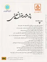 بررسی جوانب حقوقی میانجی گری برخط مطالعه تطبیقی در مقررات بین المللی و رویکرد حقوق ایران