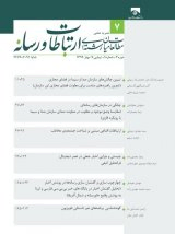  ارائه الگوی شایستگی مدیران  کارآفرین رسانه های دولتی ایران