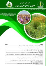 بررسی اثر اسانس گیاه دارویی زیره سبز (Cuminum cyminum L.) بر ماندگاری و کیفیت گل شاخه بریده رز