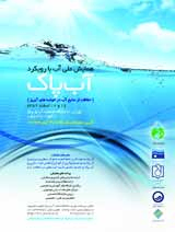 هیدروژئوشیمی آب زیرزمینی دشت میمه اصفهان و بررسی روند تغییرات یونی