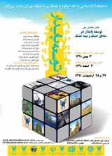 ارزیابی توانمندیهای ژئوتوریستی شهرستان آذرشهر با استفاده از تکنیکSWOT