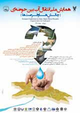 تحلیل ریسک روگذری آب از آب بند آبراه ایرانرود (دریای خزر - خلیج فارس) در اثر باد