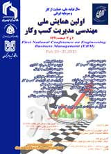انتخاب تامین کنندگان برتر در تولیدی های بزرگ با استفاده از روش تکنولوژی گروهی و تحلیل سلسله مراتبی در صنعت سنگ گرانیت اصفهان