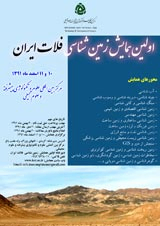 ارزیابی خصوصیات زمین شناسی مهندسی قطار شهری شیراز:مطالعه موردی حدفاصل میدان قصردشت میدان میرزا کوچک خان