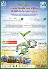 راهکارهای اقتصادی ومدیریتی بهینه سازی مصرف انرژی دربخش کشاورزی مبتنی برتجارب طراحی سیستم های پمپاژ و آبیاری استان کردستان