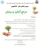 بررسی تنوع گونه ای در جوامع گیاهی بخشی از مراتع شهرستان بهشهر (استان مازندران)