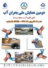 ارزیابی خصوصیات هیدروژئوشیمیایی آب های زیرزمینی دشت آذرشهر