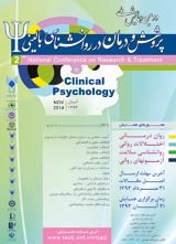 اثربخشی شناختی رفتاری مبتنی بر آموزههای اسلامی بر کاهش احساس عصبانیت، بیهدفی و عدم اعتماد به نفس در پرستاران