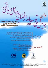 تحلیل امواج گرمایی شمال ایران و تاثیر آن بر گردشگری