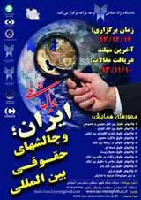 تحریم های سایبری آمریکا علیه ایران از منظر حقوق بین الملل