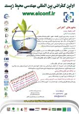 زیتون تلخ (.Melia azederach L) گونه ای با توانمندی بالا برای فضای سبز سواحل جنوب کشور ایران