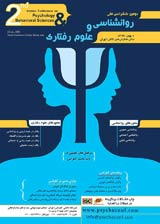 بررسی رابطه نیازهای روانی بنیادین و عملکرد تحصیلی دانش آموزان مقطع پیش دانشگاهی شهر کرمانشاه
