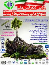 تغییر اقلیم واثرات آن بر کشاورزی، محیط زیست و ذخائر آب شیرین حوضه آبریز جنوب غرب کشور ایران