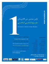 شناسایی عوامل موثر بر انگیزش کارکنان (مطالعه ای بر کارکنان شعب بانک مسکن شهر مشهد)