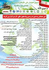 شناسایی گیاهان دارویی منطقه حفاظت شذه کوه جوپار در استان کرمان