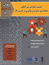 بررسی روش های کاهش هزینه وصول مالیات و گسترش پایه های مالیات ها در اداره کل امور مالیاتی غرب استان تهران