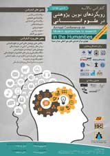 بررسی نقش و جایگاه فرهنگ سازمانی در پیشگیری از بروز فساد اداری مطالعه مورد: شهرداری مشهد