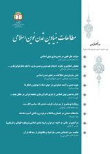 نقش صنعت حلال در پیشبرد تمدن نوین اسلامی با تاکید بر راهبردهای اقتصادی بیانیه ی گام دوم انقلاب