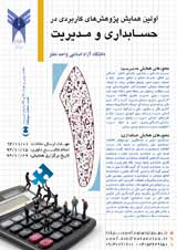 ارائه یک مدل مفهومی جهت پویا و وابسته نمودن متغیر سن بازنشستگی به شاخص امید به زندگی در سازمان تأمین اجتماعی ایران