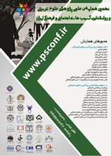 طراحی و ارزیابی الگوی توسعه در مدارس تیزهوشان (استعداد های درخشان) نظام آموزش و پرورش ایران