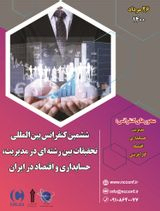بررسی رابطه بین مدیریت منابع انسانی استراتژیک و عملکرد استراتژیک سازمانی با نقش واسطه ای رشد حرفه ای کارکنان(موردمطالعه: بانک تجارت استان کردستان )