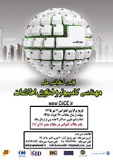 تاثیر فناوری اطلاعات در شفاف سازی و پاسخگویی در واحدهای ثبتی استان اصفهان