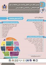 بررسی تاثیر شبکه های اجتماعی بر هویت ملی (مطالعه موردی دانش آموزان بومی منطقه 3 اصفهان)