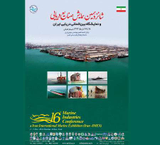 اهمیت برقراری مدیریت یکپارچه ( ICZM) در توسعه سواحل و مروری بر اقدامات انجام شده در ایران