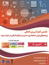 بررسی رابطه بین عوامل شخصیتی با استعدادهای چندگانه در یک استارتاپ ایرانی به منظور توسعه فرآیند جذب و استخدام