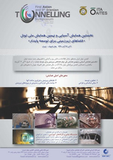 تعیین فشار سینه کار درحفاری تونلها با EPBS با استفاده از روشعددی مطالعه موردی: متروی خط 7 تهران