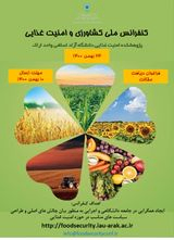 بررسی تاثیر خشکسالی بر امنیت غذایی در مناطق شهری (مطالعه موردی: شهر کرمانشاه)
