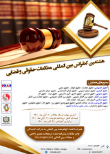 بررسی و تبیین ساختار، عناصر و وظایف ضابطین قضایی بر اساس حقوق کیفری ایران