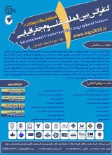 تعیین درجه توسعه نیافتگی بخش آموزش عمومی شهرستانهای استان اصفهان با استفاده از مدل تاکسونومی عددی