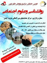 نقش میانجیگری خودکارآمدی در رابطه ی بین ادراک رفتار والدین و تاب آوری در کودکان پایه ی چهارم تا ششم دبستان در شهر اصفهان