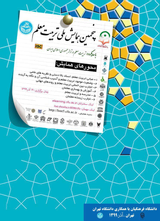 اثربخشی آموزش مبتنی بر نقشه ی مفهومی بر یادگیری دانشجویان رشته ی زیست شناسی دانشگاه فرهنگیان تهران