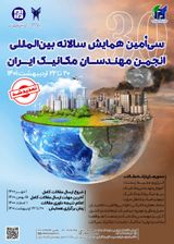 بررسی تحلیلی و معرفی شاخص جدید برچسب انرژی ویژه پمپ های گریز از مرکز در ایران