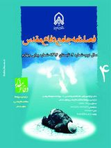 بررسی پیامدهای ارزش های اخلاقی رزمندگان دفاع مقدس در سازمان مورد مطالعه :شهید حسین همدانی