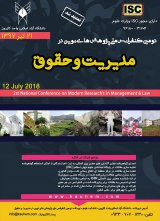 بررسی تطبیقی جرم نشر اکاذیب در مطبوعات در حقوق ایران و فرانسه