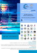 شناسایی حملات و خطرات وارده بر شبکه های کامپیوتری و راهکار های امنیتی درشرکت راه آهن جمهوری اسلامی ایران