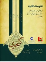 بررسی نمادها در اشعار محمد علی شمس الدین